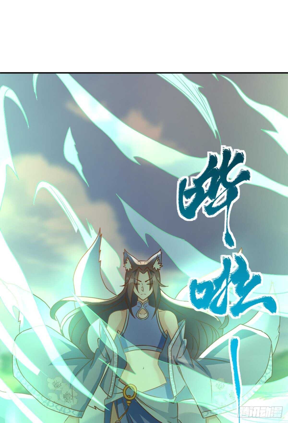 您的老祖已上线韩漫全集-114 妖王的尊严无删减无遮挡章节图片 