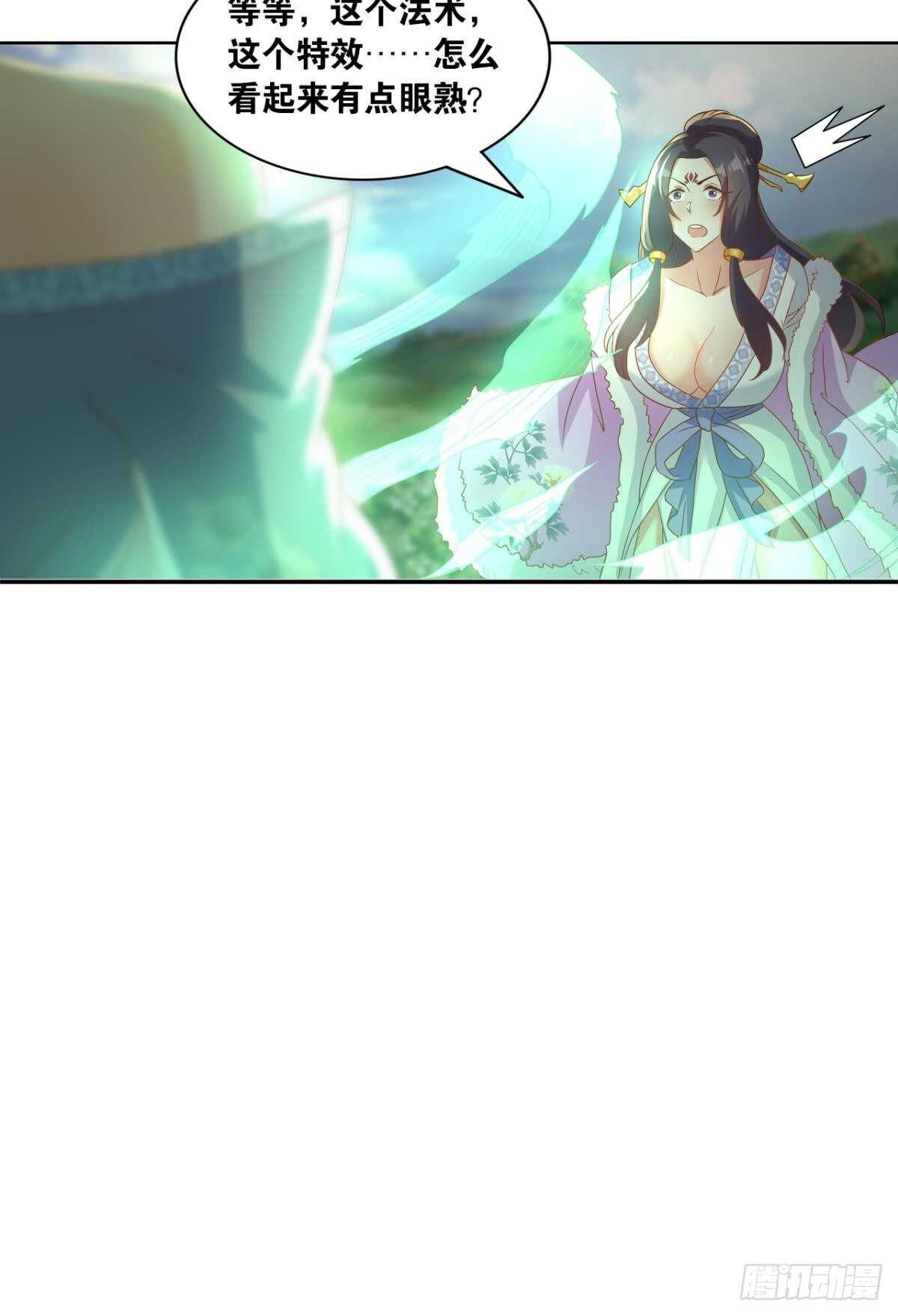您的老祖已上线韩漫全集-114 妖王的尊严无删减无遮挡章节图片 