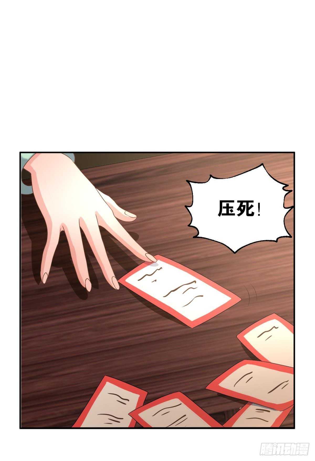 您的老祖已上线韩漫全集-114 妖王的尊严无删减无遮挡章节图片 