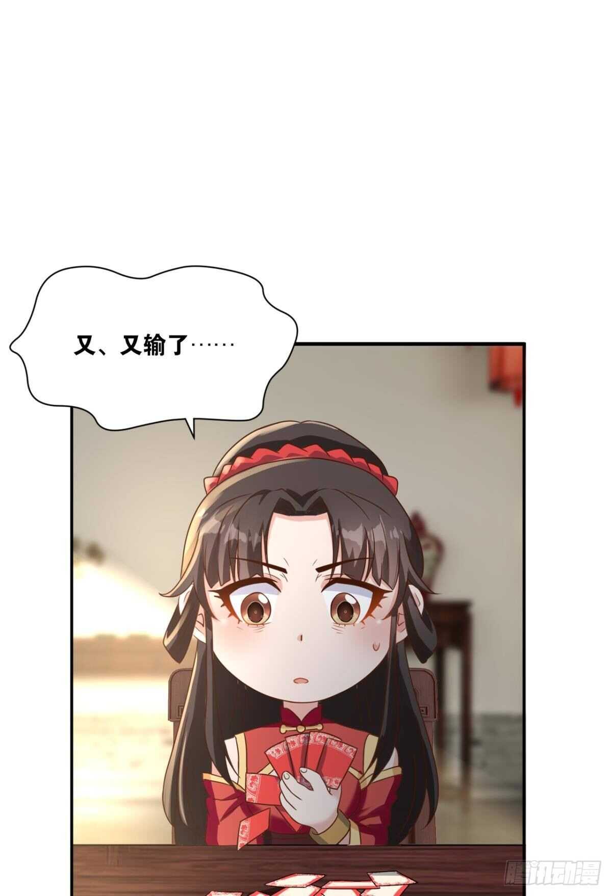 您的老祖已上线韩漫全集-114 妖王的尊严无删减无遮挡章节图片 