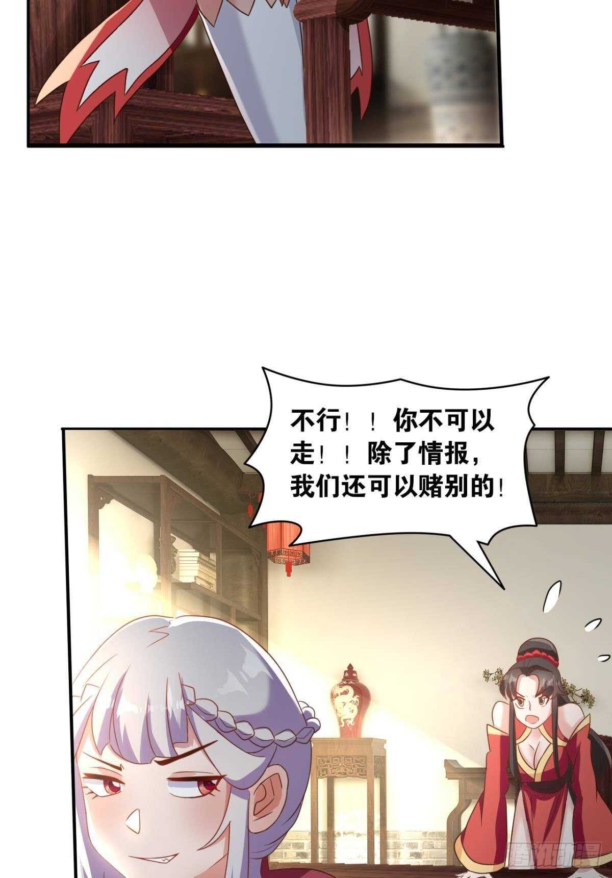 您的老祖已上线韩漫全集-114 妖王的尊严无删减无遮挡章节图片 