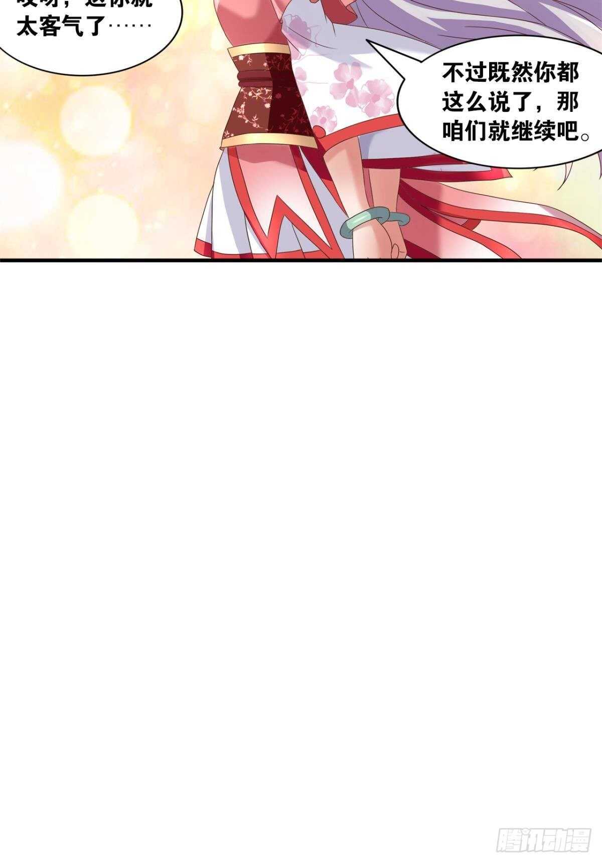 您的老祖已上线韩漫全集-114 妖王的尊严无删减无遮挡章节图片 