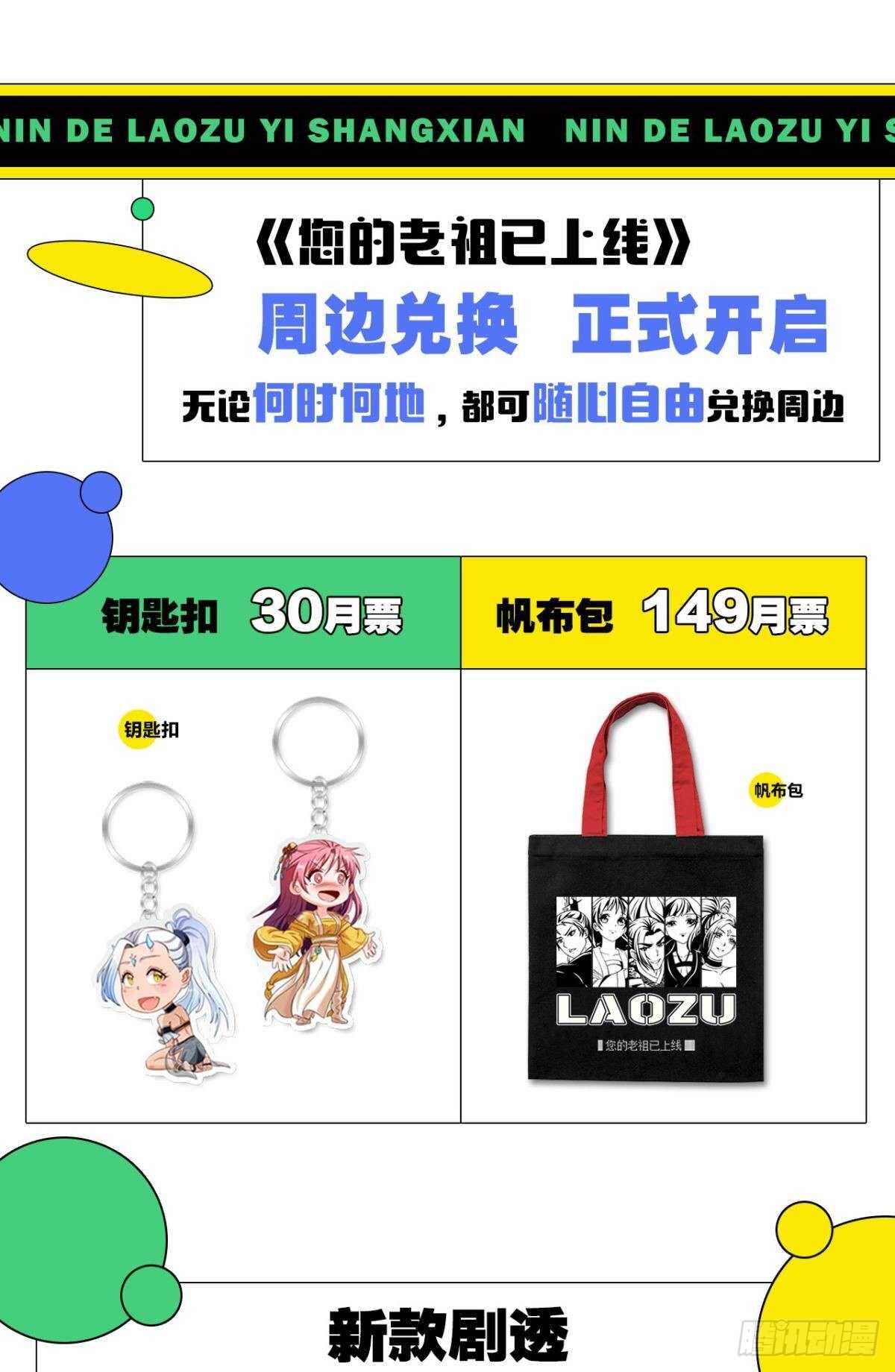 您的老祖已上线韩漫全集-114 妖王的尊严无删减无遮挡章节图片 
