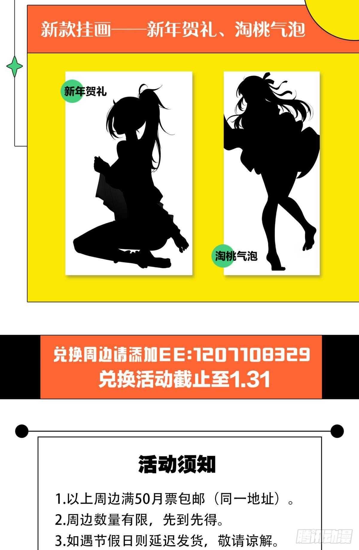 您的老祖已上线韩漫全集-114 妖王的尊严无删减无遮挡章节图片 