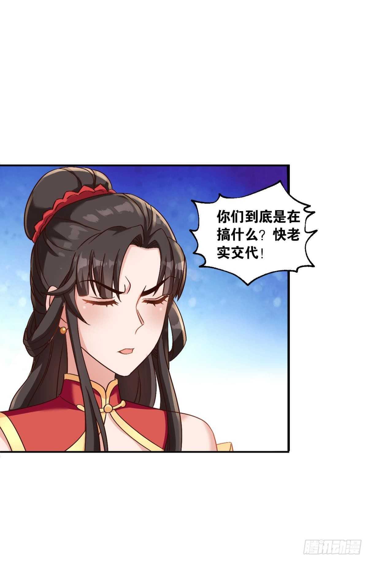 您的老祖已上线韩漫全集-114 妖王的尊严无删减无遮挡章节图片 