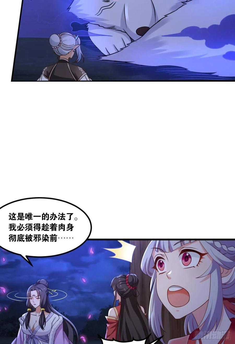 您的老祖已上线韩漫全集-121你醒了？你家没了。无删减无遮挡章节图片 