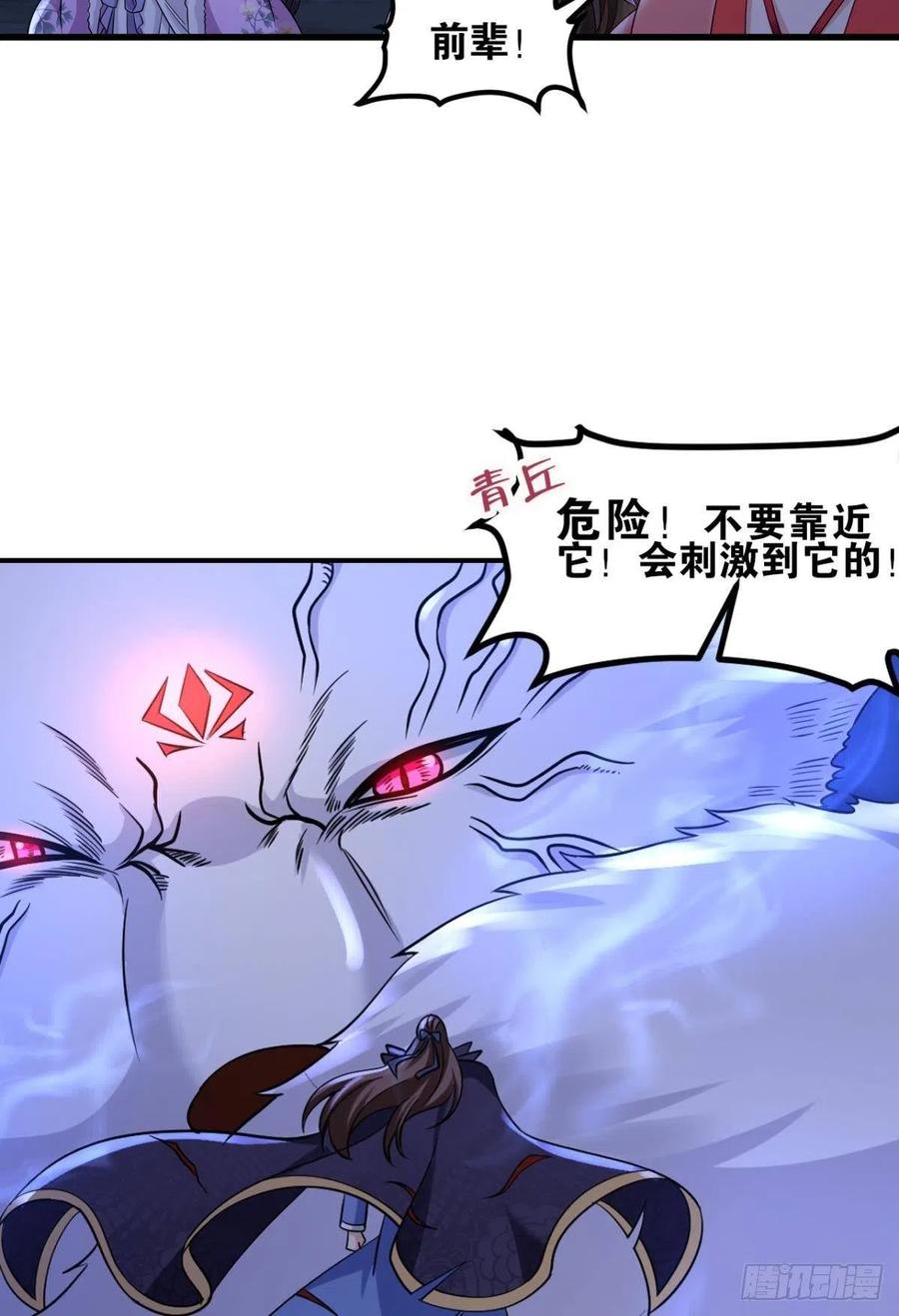 您的老祖已上线韩漫全集-121你醒了？你家没了。无删减无遮挡章节图片 