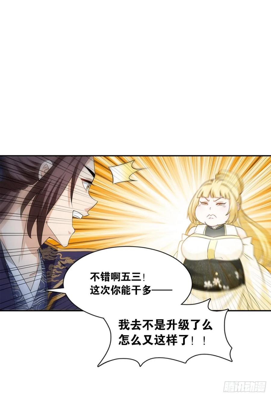 您的老祖已上线韩漫全集-121你醒了？你家没了。无删减无遮挡章节图片 