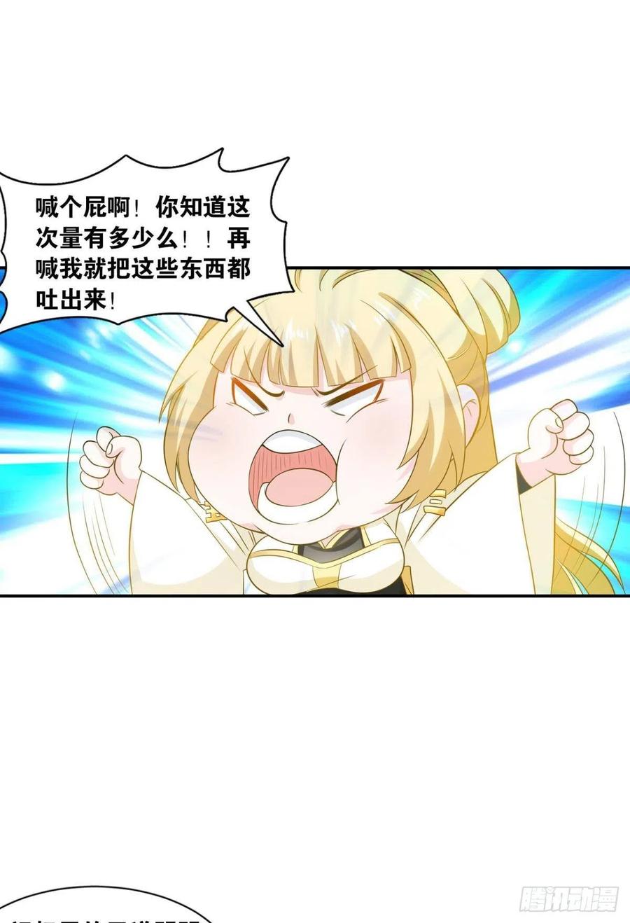 您的老祖已上线韩漫全集-121你醒了？你家没了。无删减无遮挡章节图片 