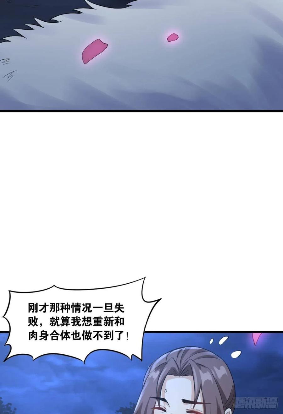您的老祖已上线韩漫全集-121你醒了？你家没了。无删减无遮挡章节图片 