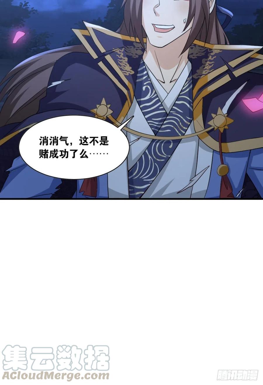 您的老祖已上线韩漫全集-121你醒了？你家没了。无删减无遮挡章节图片 