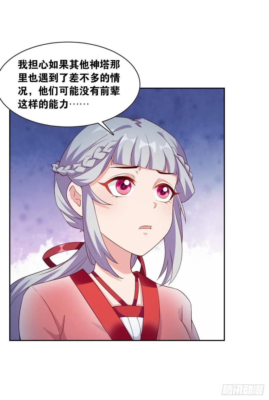 您的老祖已上线韩漫全集-121你醒了？你家没了。无删减无遮挡章节图片 
