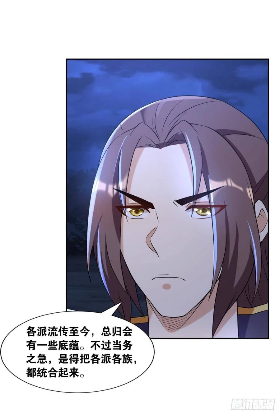 您的老祖已上线韩漫全集-121你醒了？你家没了。无删减无遮挡章节图片 