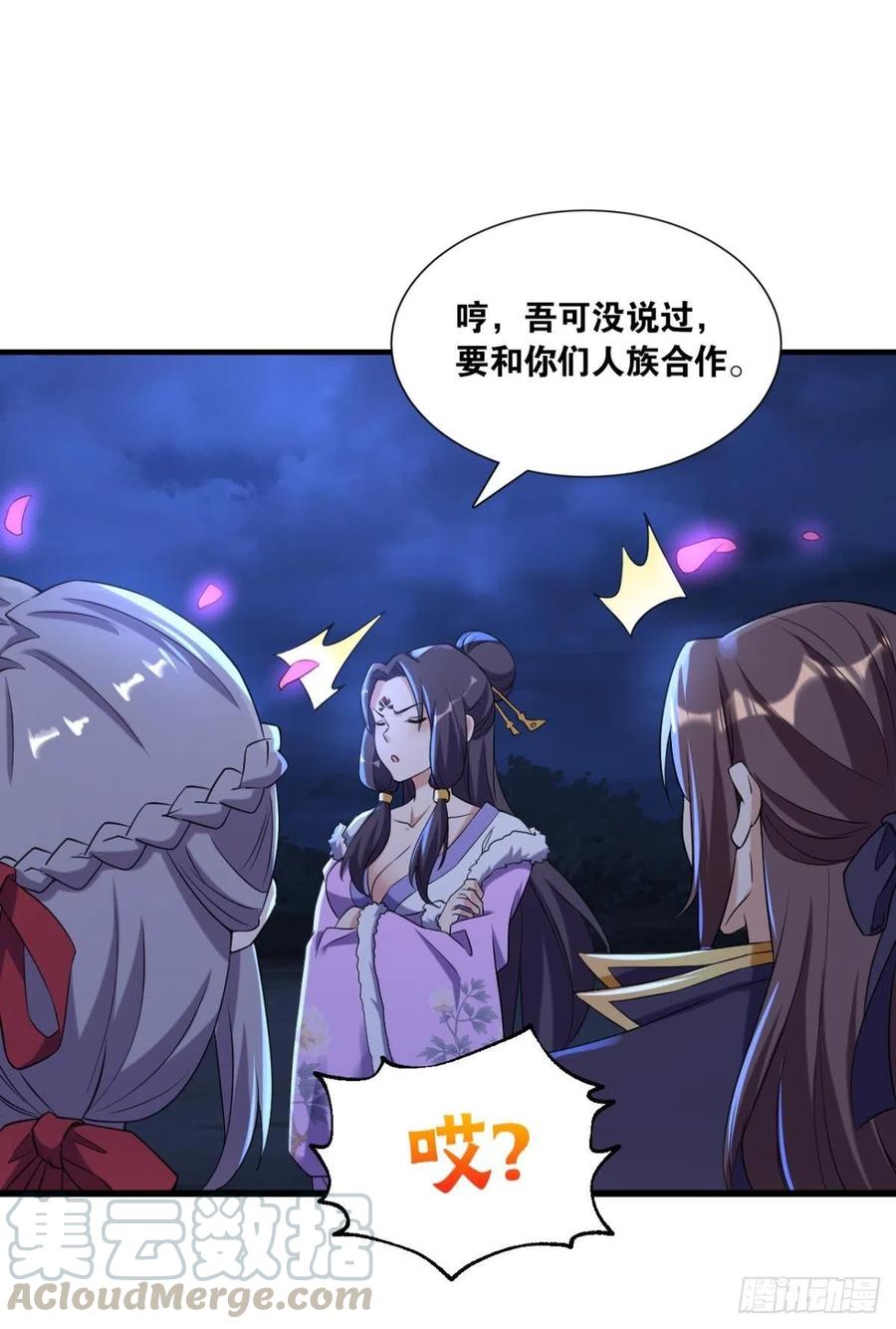 您的老祖已上线韩漫全集-121你醒了？你家没了。无删减无遮挡章节图片 