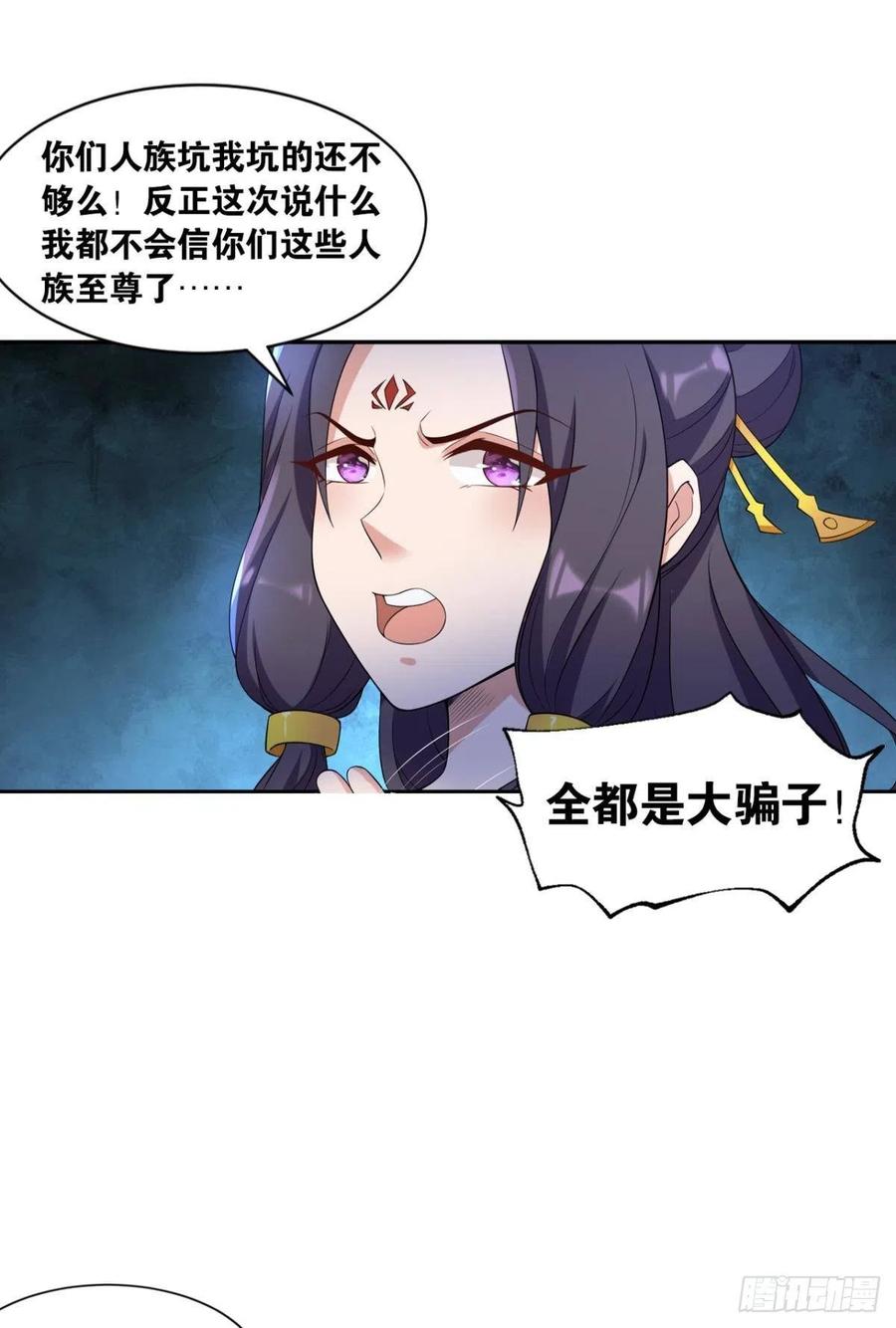 您的老祖已上线韩漫全集-121你醒了？你家没了。无删减无遮挡章节图片 