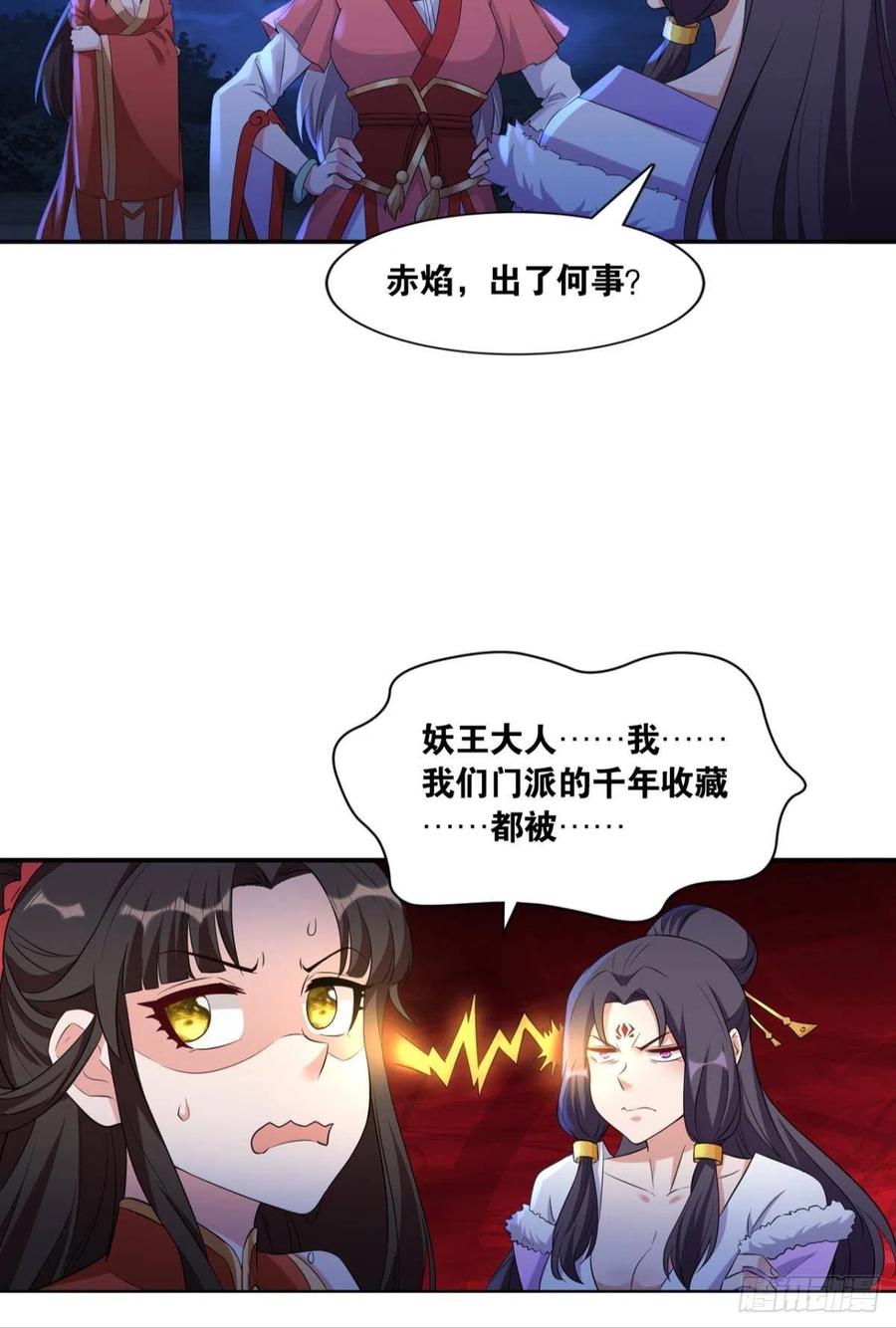 您的老祖已上线韩漫全集-121你醒了？你家没了。无删减无遮挡章节图片 