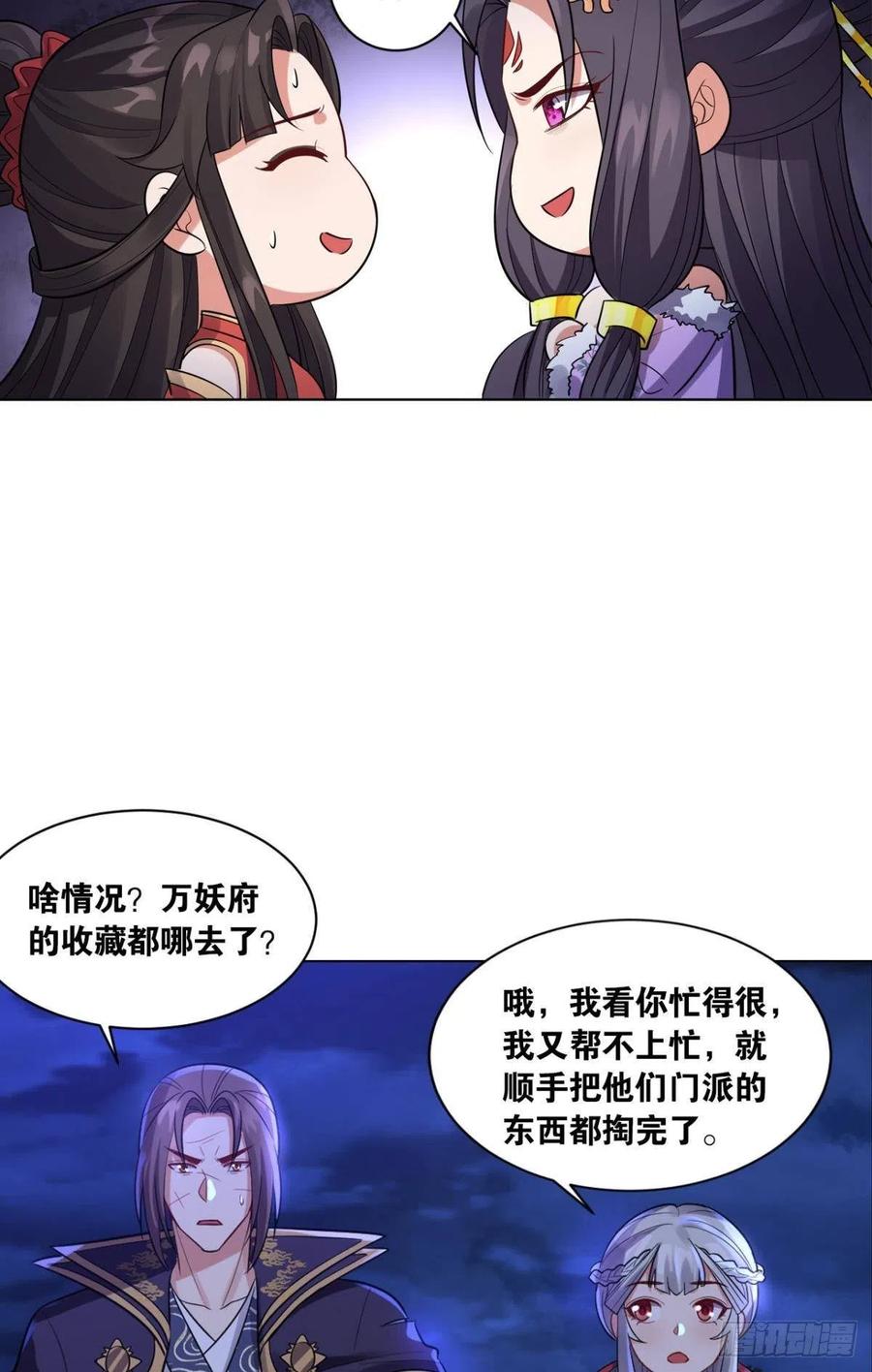 您的老祖已上线韩漫全集-121你醒了？你家没了。无删减无遮挡章节图片 