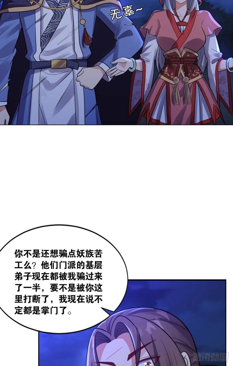 您的老祖已上线韩漫全集-121你醒了？你家没了。无删减无遮挡章节图片 