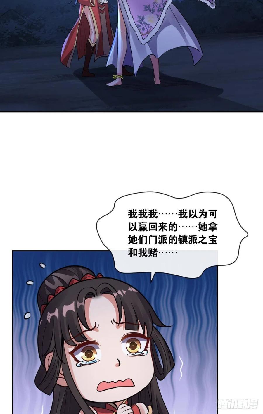 您的老祖已上线韩漫全集-121你醒了？你家没了。无删减无遮挡章节图片 