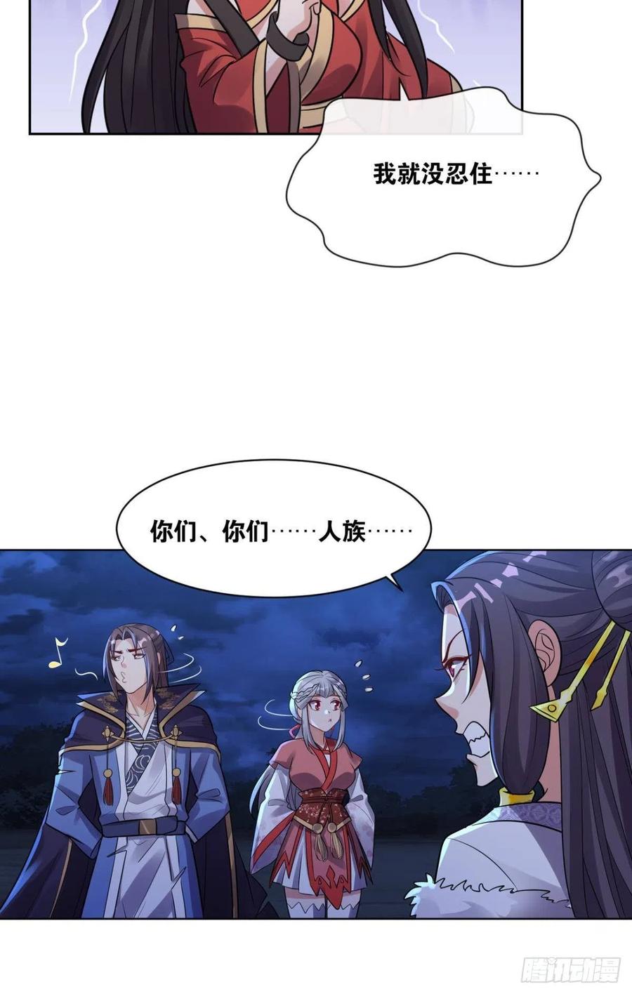 您的老祖已上线韩漫全集-121你醒了？你家没了。无删减无遮挡章节图片 