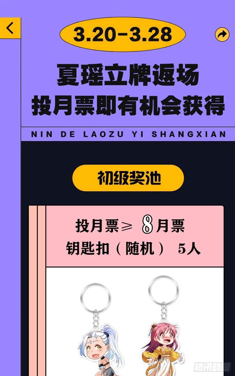 您的老祖已上线韩漫全集-121你醒了？你家没了。无删减无遮挡章节图片 
