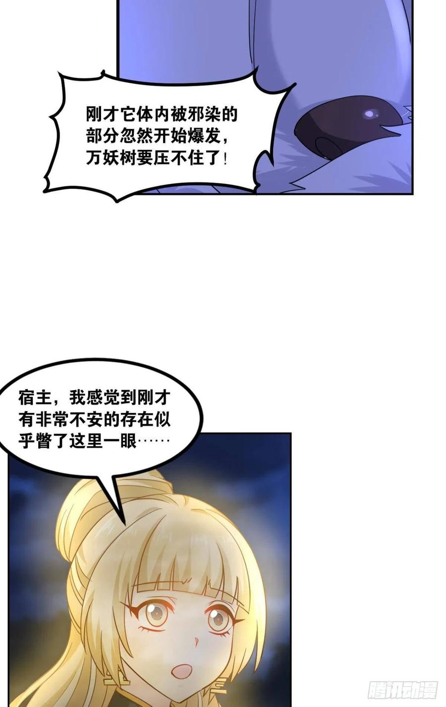 您的老祖已上线韩漫全集-121你醒了？你家没了。无删减无遮挡章节图片 