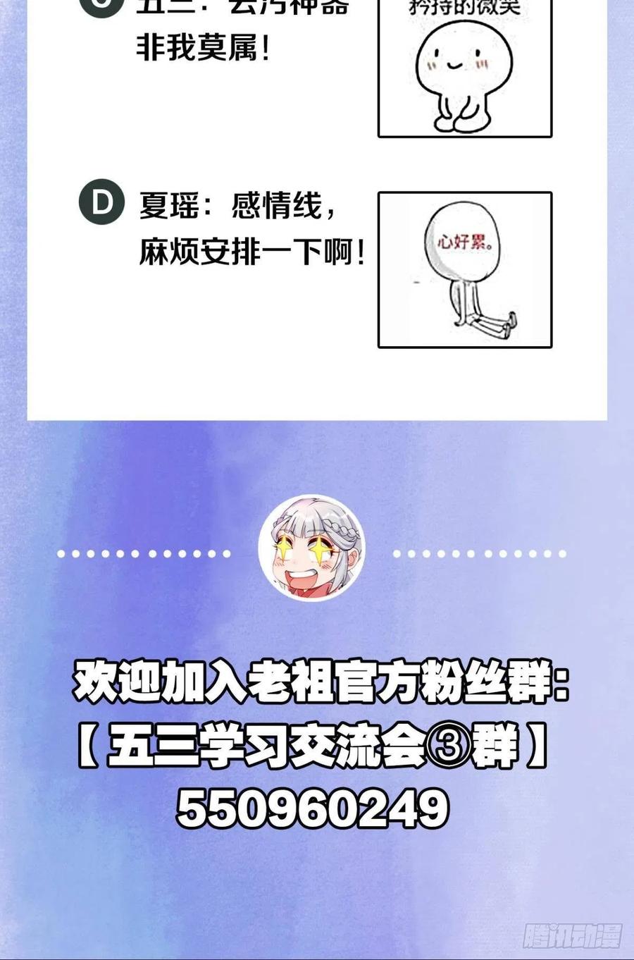 您的老祖已上线韩漫全集-121你醒了？你家没了。无删减无遮挡章节图片 