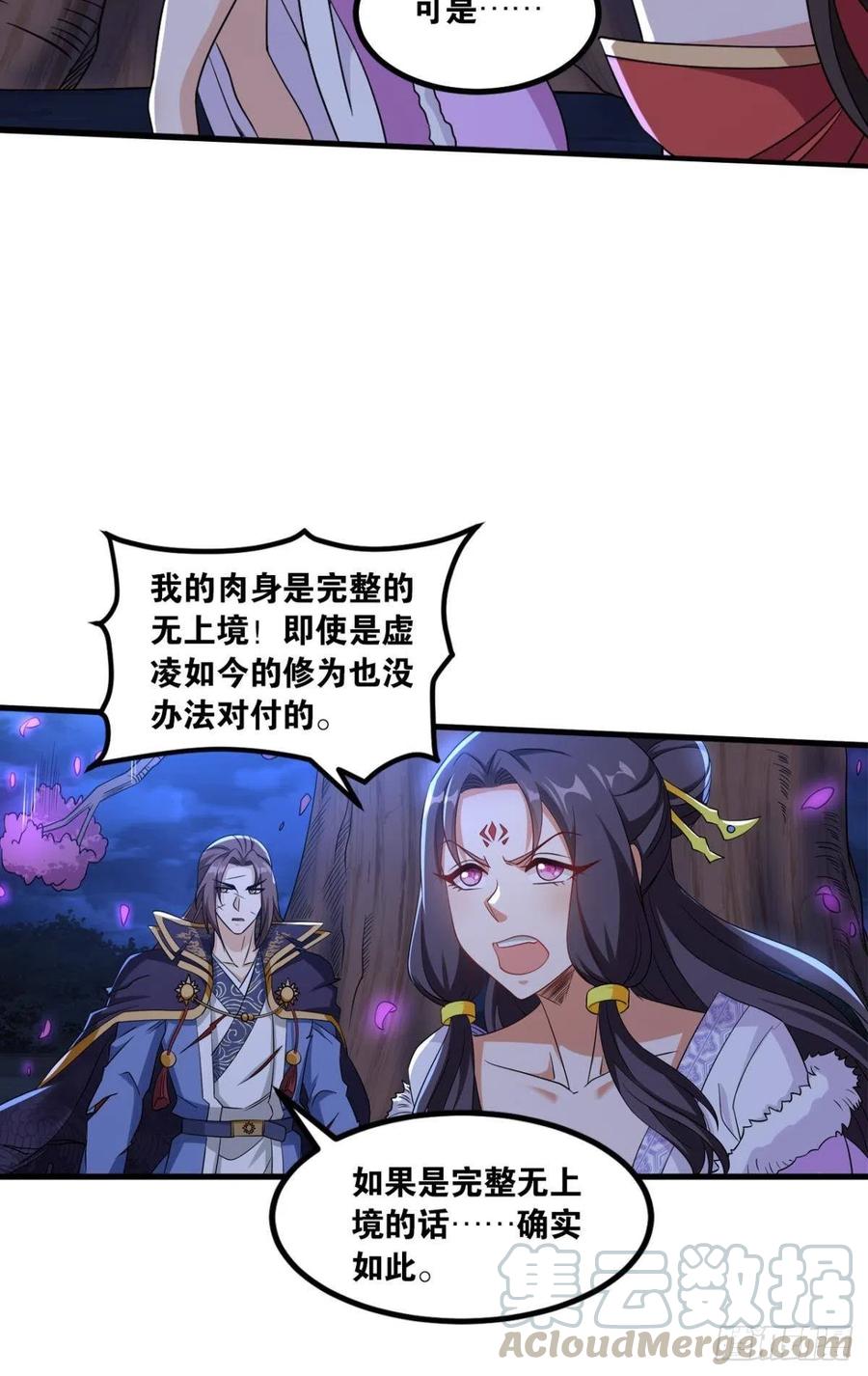 您的老祖已上线韩漫全集-121你醒了？你家没了。无删减无遮挡章节图片 