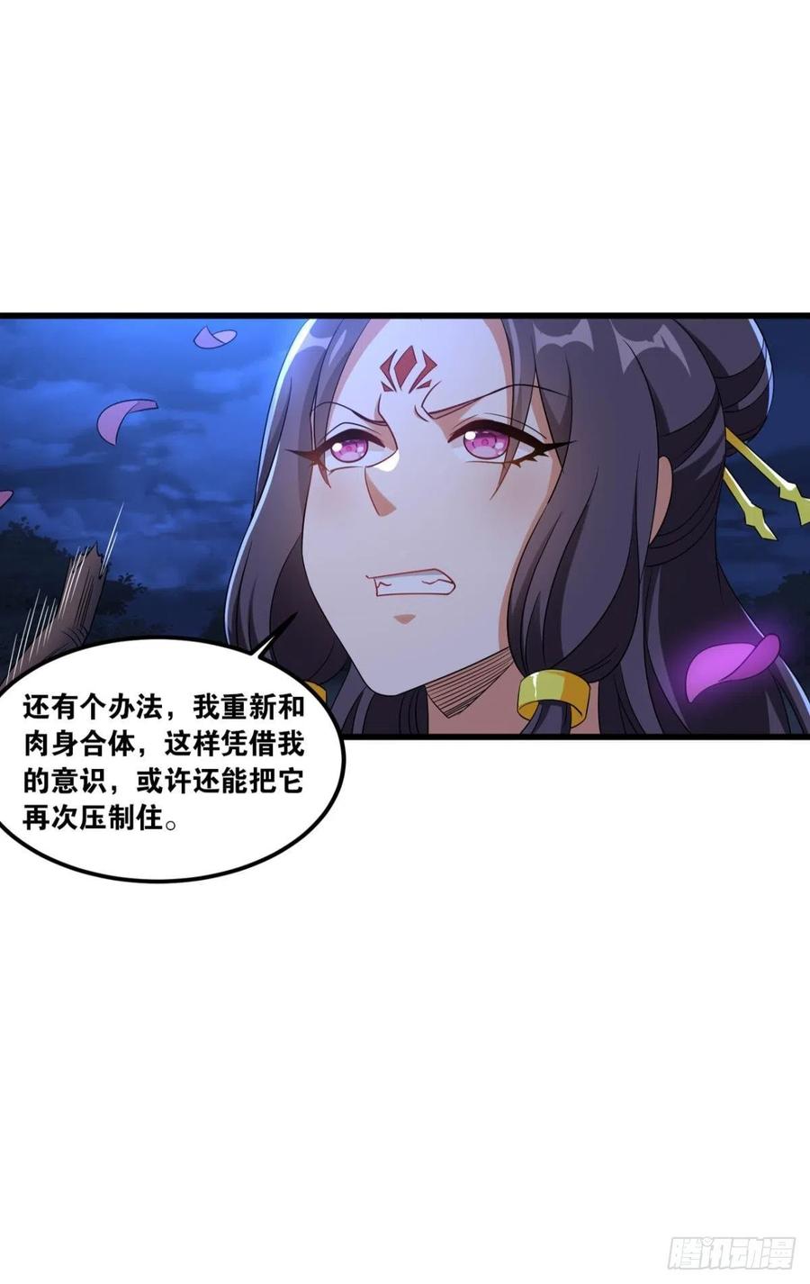 您的老祖已上线韩漫全集-121你醒了？你家没了。无删减无遮挡章节图片 