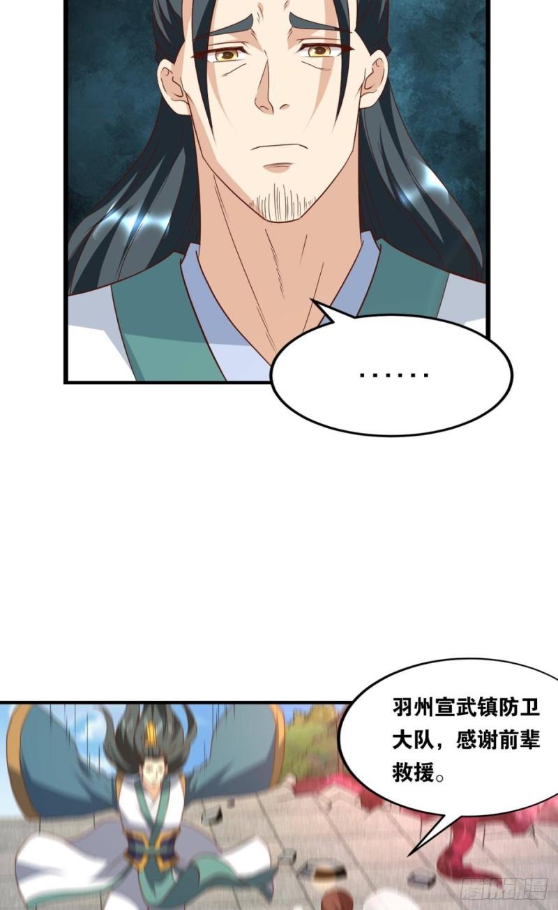 您的老祖已上线韩漫全集-122 五九……下山了无删减无遮挡章节图片 