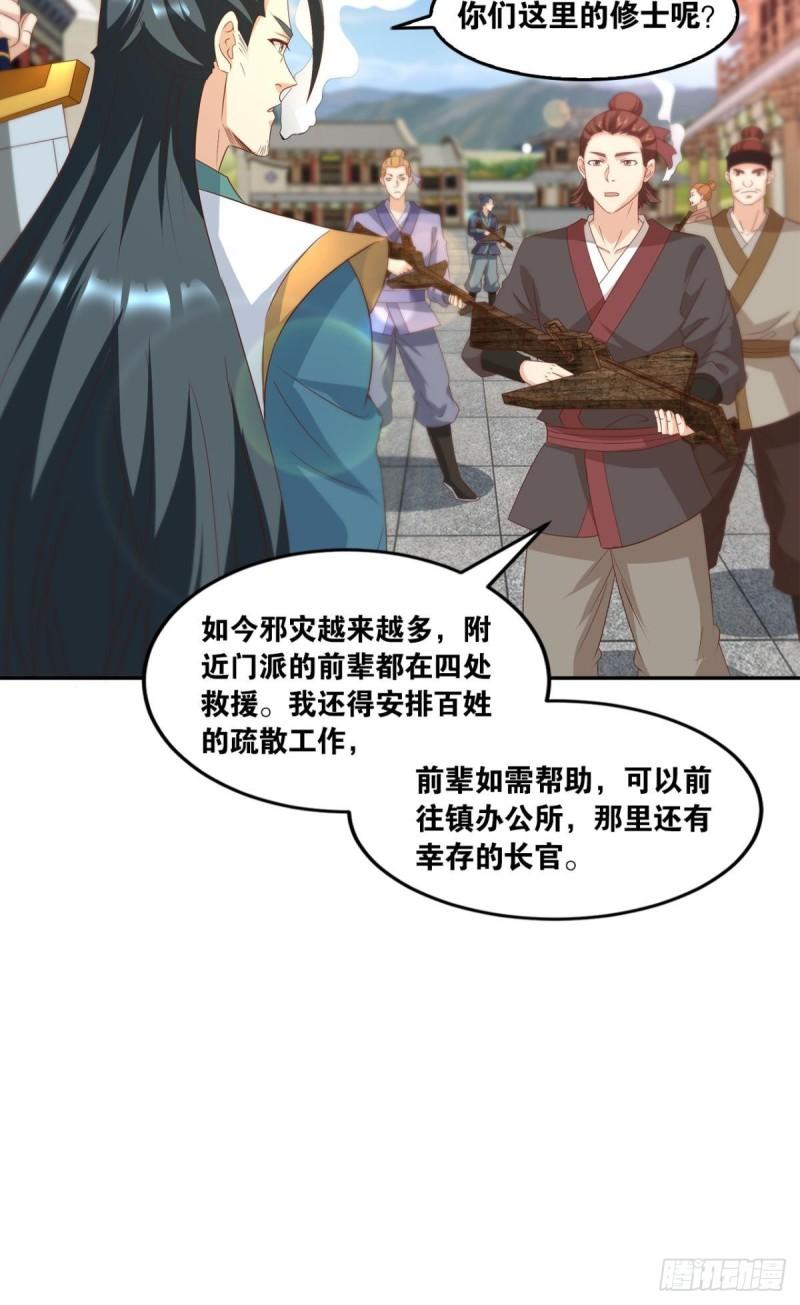 您的老祖已上线韩漫全集-122 五九……下山了无删减无遮挡章节图片 