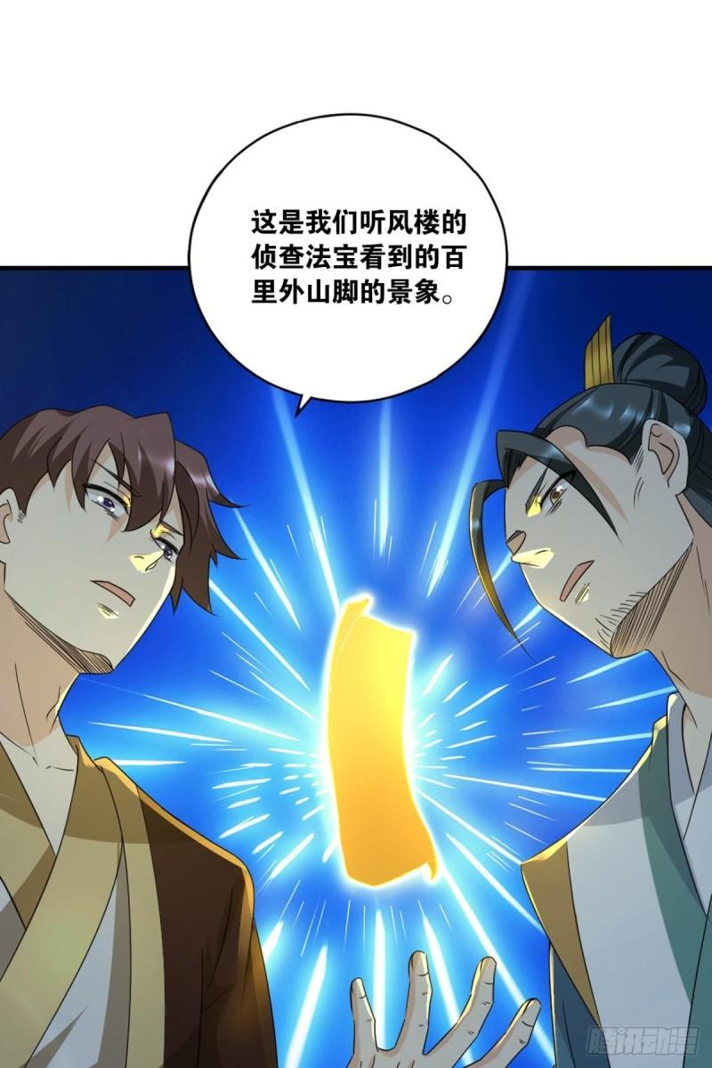 您的老祖已上线韩漫全集-122 五九……下山了无删减无遮挡章节图片 