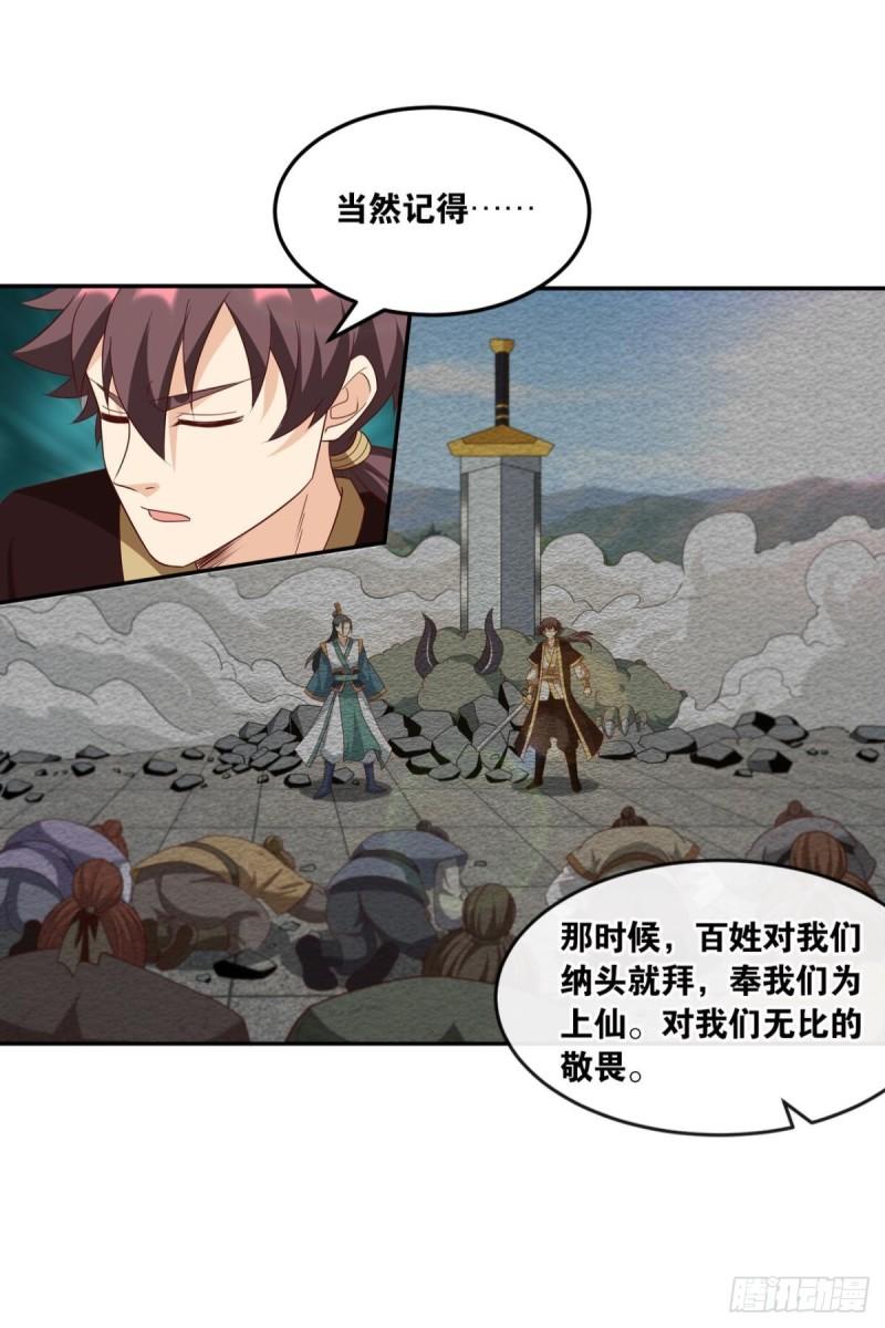 您的老祖已上线韩漫全集-122 五九……下山了无删减无遮挡章节图片 