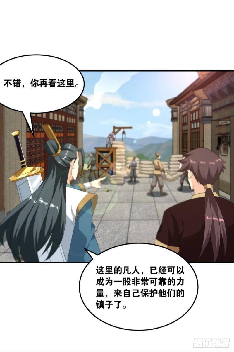 您的老祖已上线韩漫全集-122 五九……下山了无删减无遮挡章节图片 