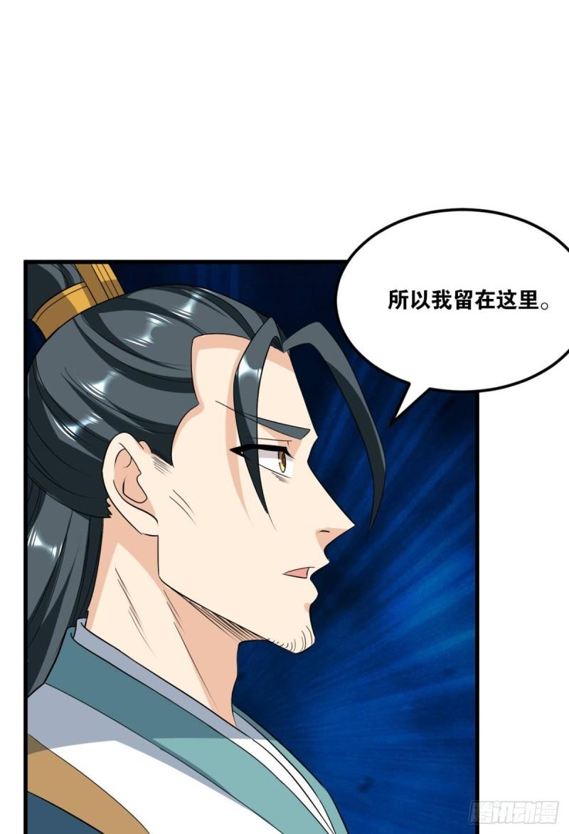 您的老祖已上线韩漫全集-122 五九……下山了无删减无遮挡章节图片 