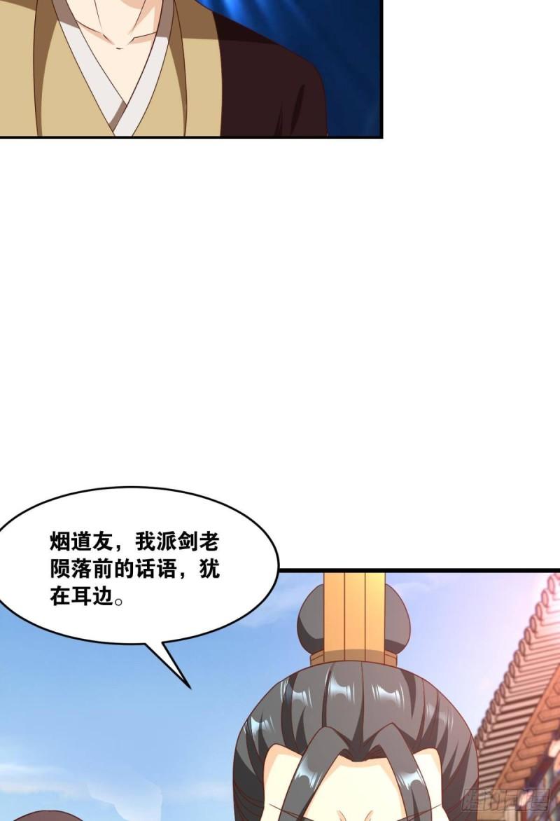 您的老祖已上线韩漫全集-122 五九……下山了无删减无遮挡章节图片 