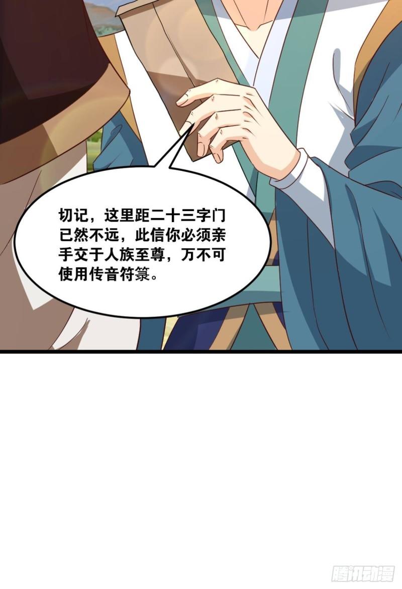 您的老祖已上线韩漫全集-122 五九……下山了无删减无遮挡章节图片 
