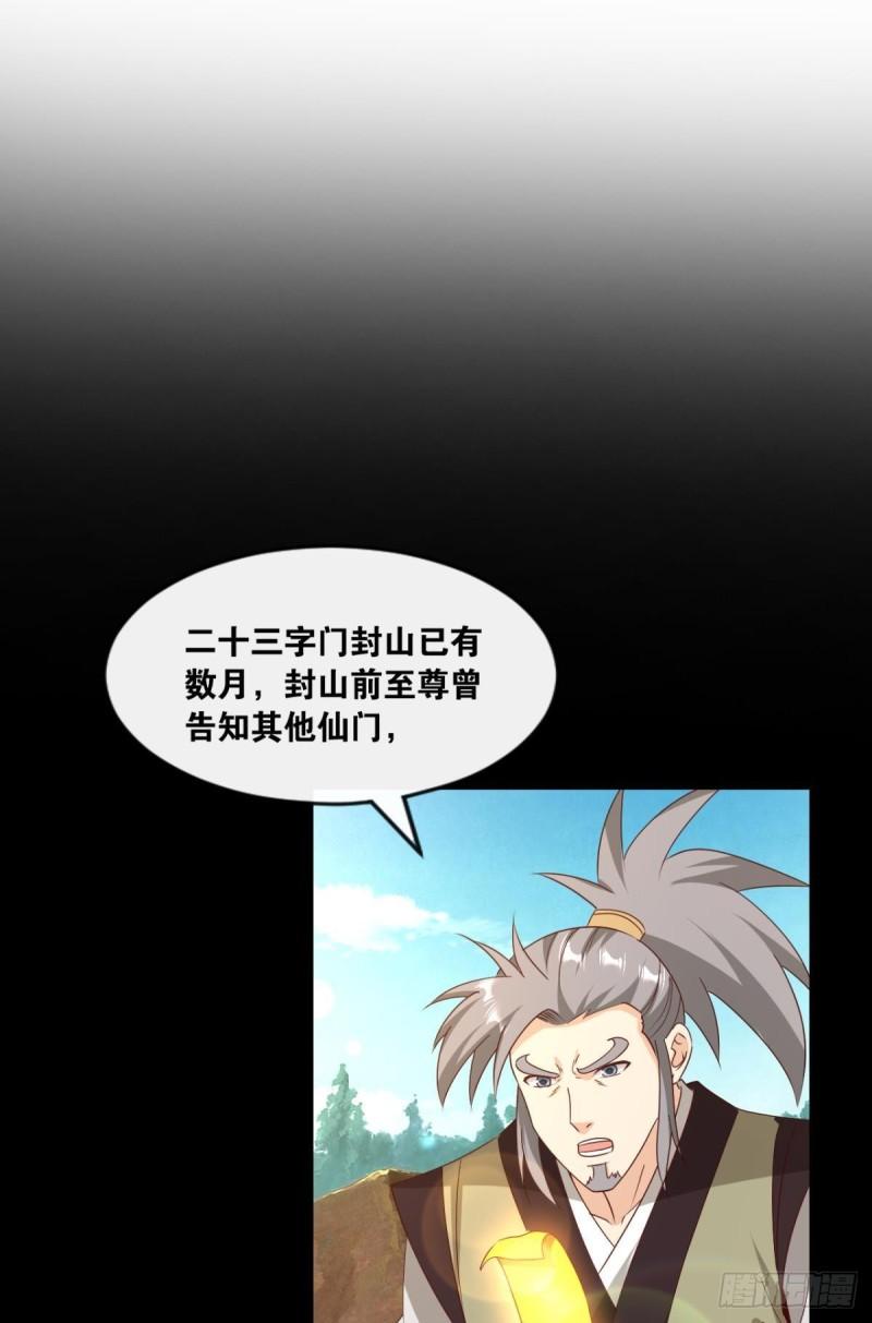 您的老祖已上线韩漫全集-122 五九……下山了无删减无遮挡章节图片 