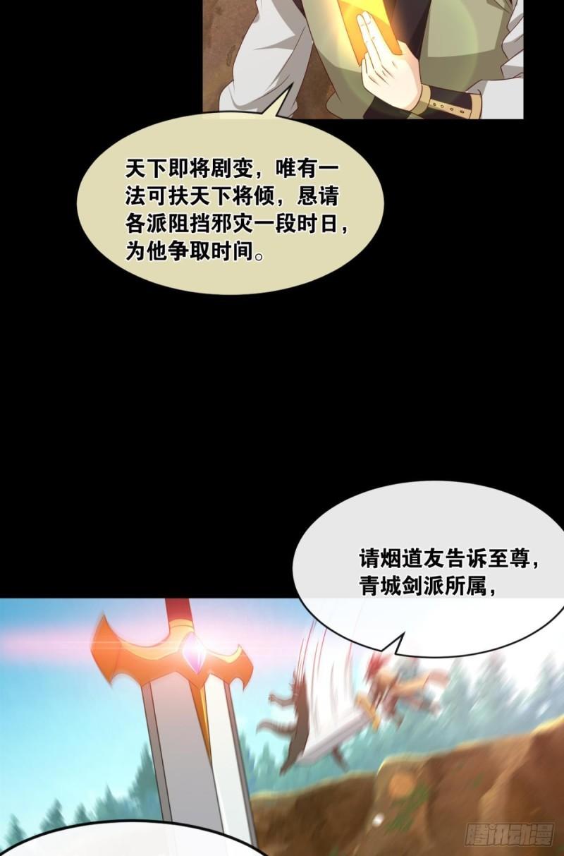 您的老祖已上线韩漫全集-122 五九……下山了无删减无遮挡章节图片 