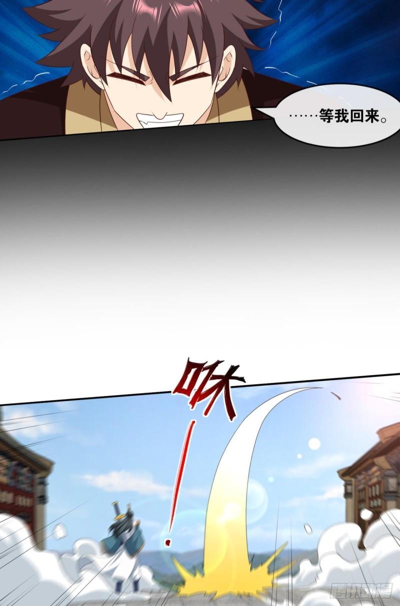 您的老祖已上线韩漫全集-122 五九……下山了无删减无遮挡章节图片 