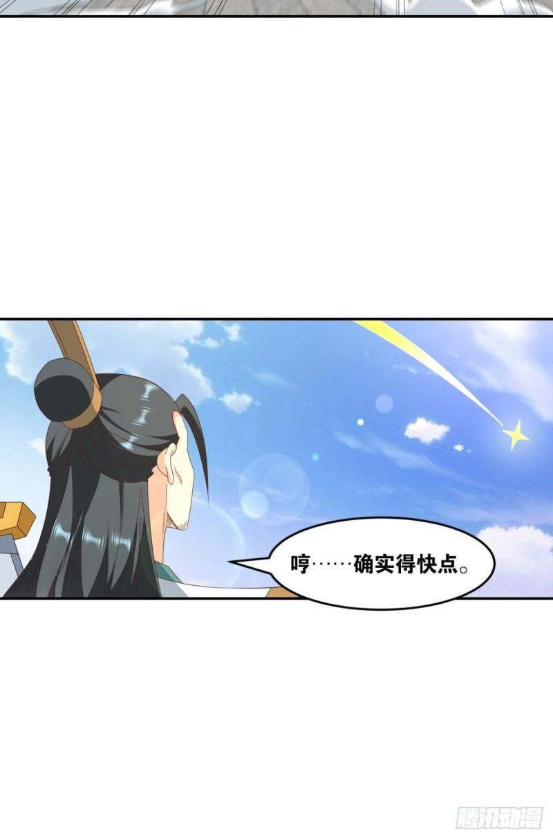 您的老祖已上线韩漫全集-122 五九……下山了无删减无遮挡章节图片 