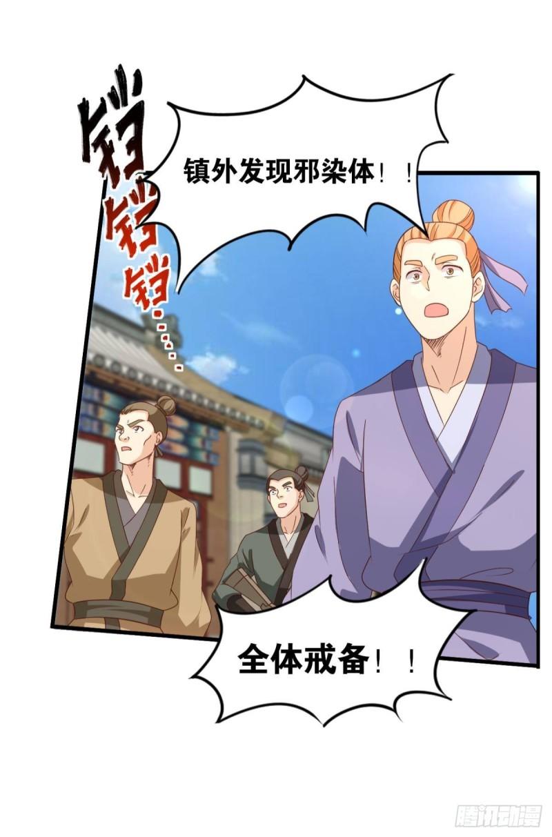 您的老祖已上线韩漫全集-122 五九……下山了无删减无遮挡章节图片 