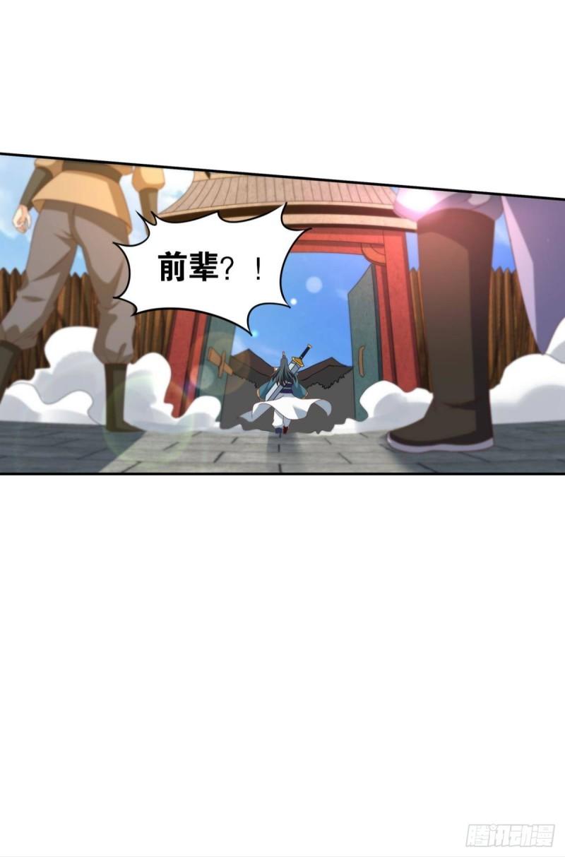 您的老祖已上线韩漫全集-122 五九……下山了无删减无遮挡章节图片 