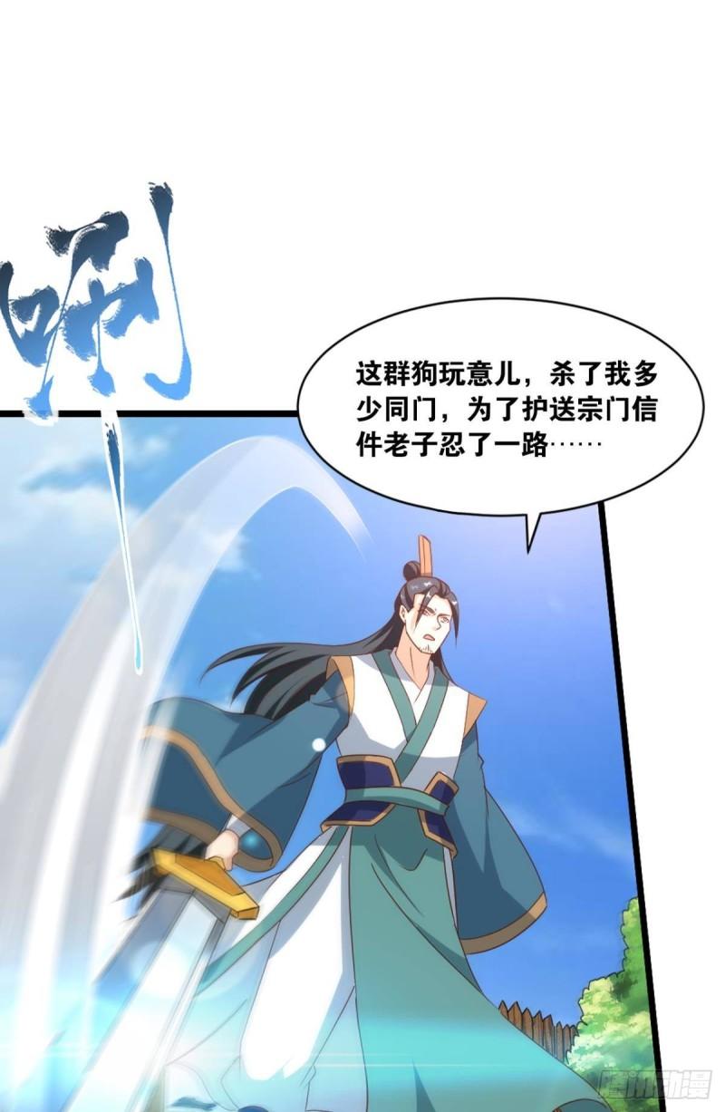 您的老祖已上线韩漫全集-122 五九……下山了无删减无遮挡章节图片 