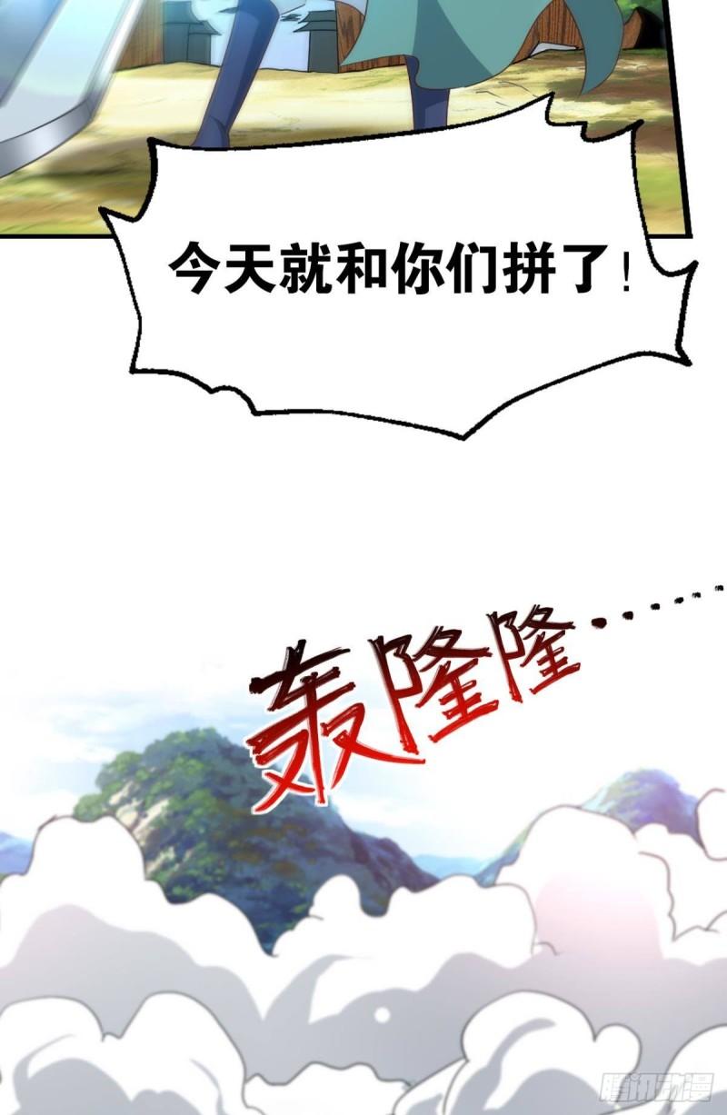 您的老祖已上线韩漫全集-122 五九……下山了无删减无遮挡章节图片 