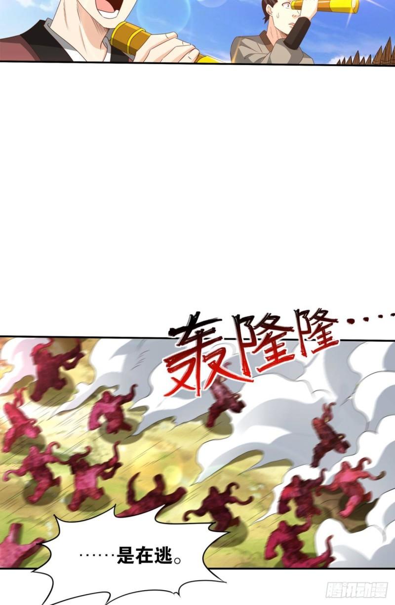 您的老祖已上线韩漫全集-122 五九……下山了无删减无遮挡章节图片 