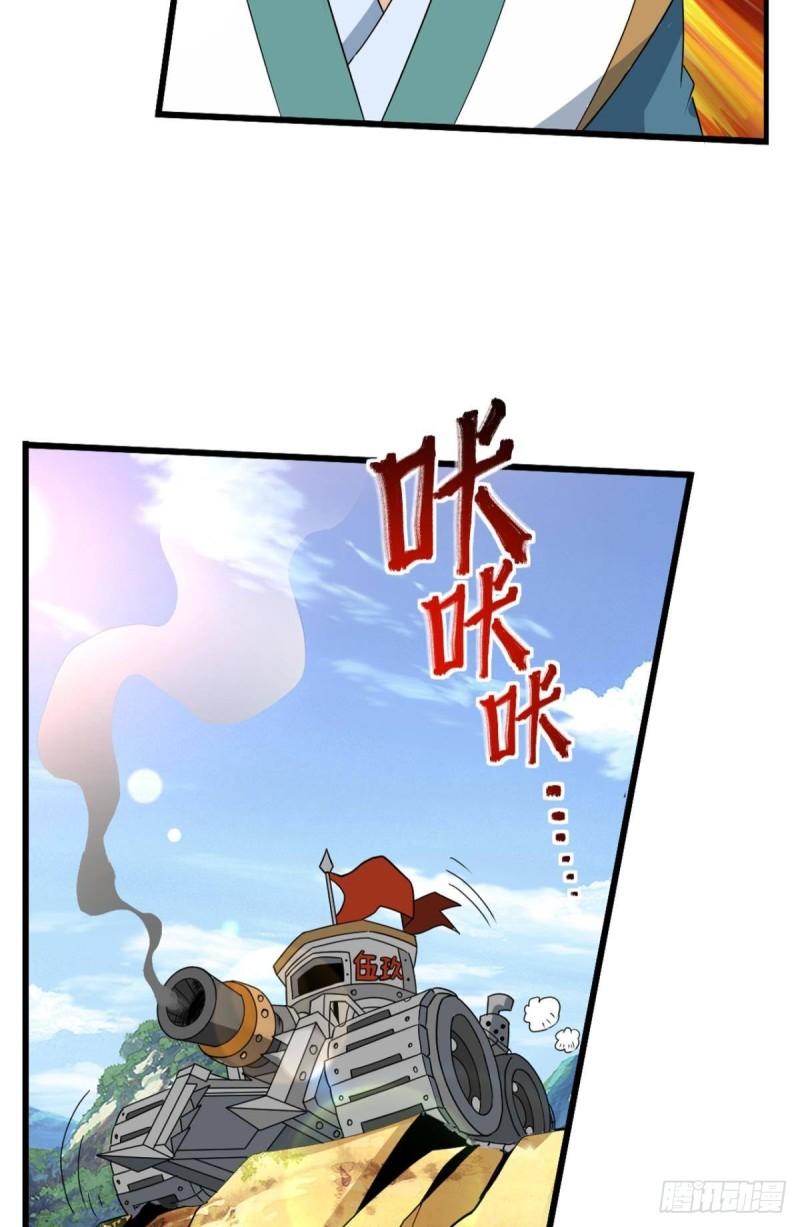 您的老祖已上线韩漫全集-122 五九……下山了无删减无遮挡章节图片 