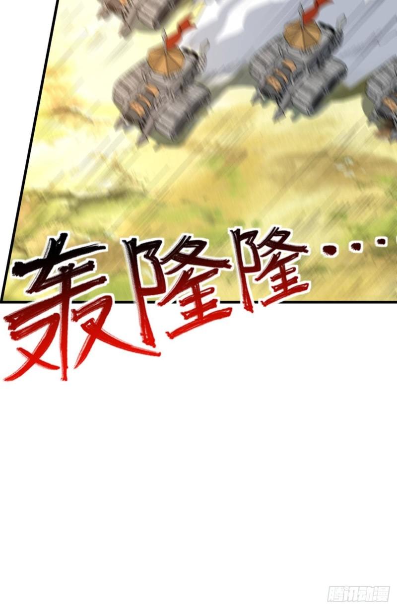 您的老祖已上线韩漫全集-122 五九……下山了无删减无遮挡章节图片 