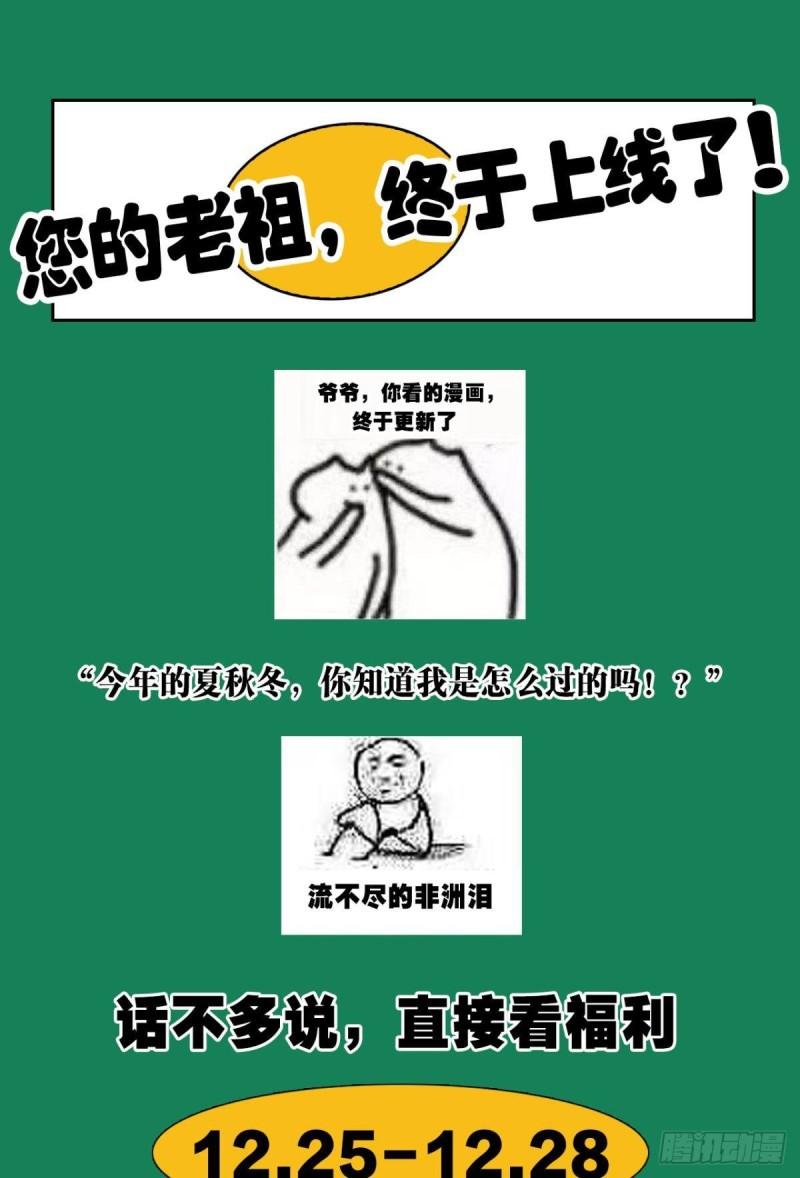 您的老祖已上线韩漫全集-122 五九……下山了无删减无遮挡章节图片 