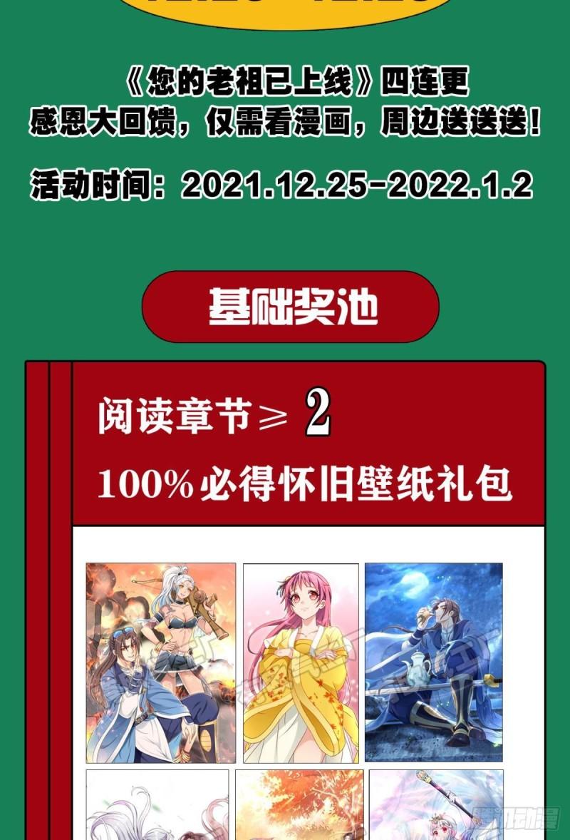 您的老祖已上线韩漫全集-122 五九……下山了无删减无遮挡章节图片 